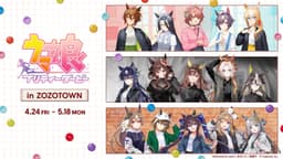 『ウマ娘 プリティーダービー』×ZOZOTOWN、人気ブランドとのコラボ限定アイテム全20型を4月24日より受注販売開始