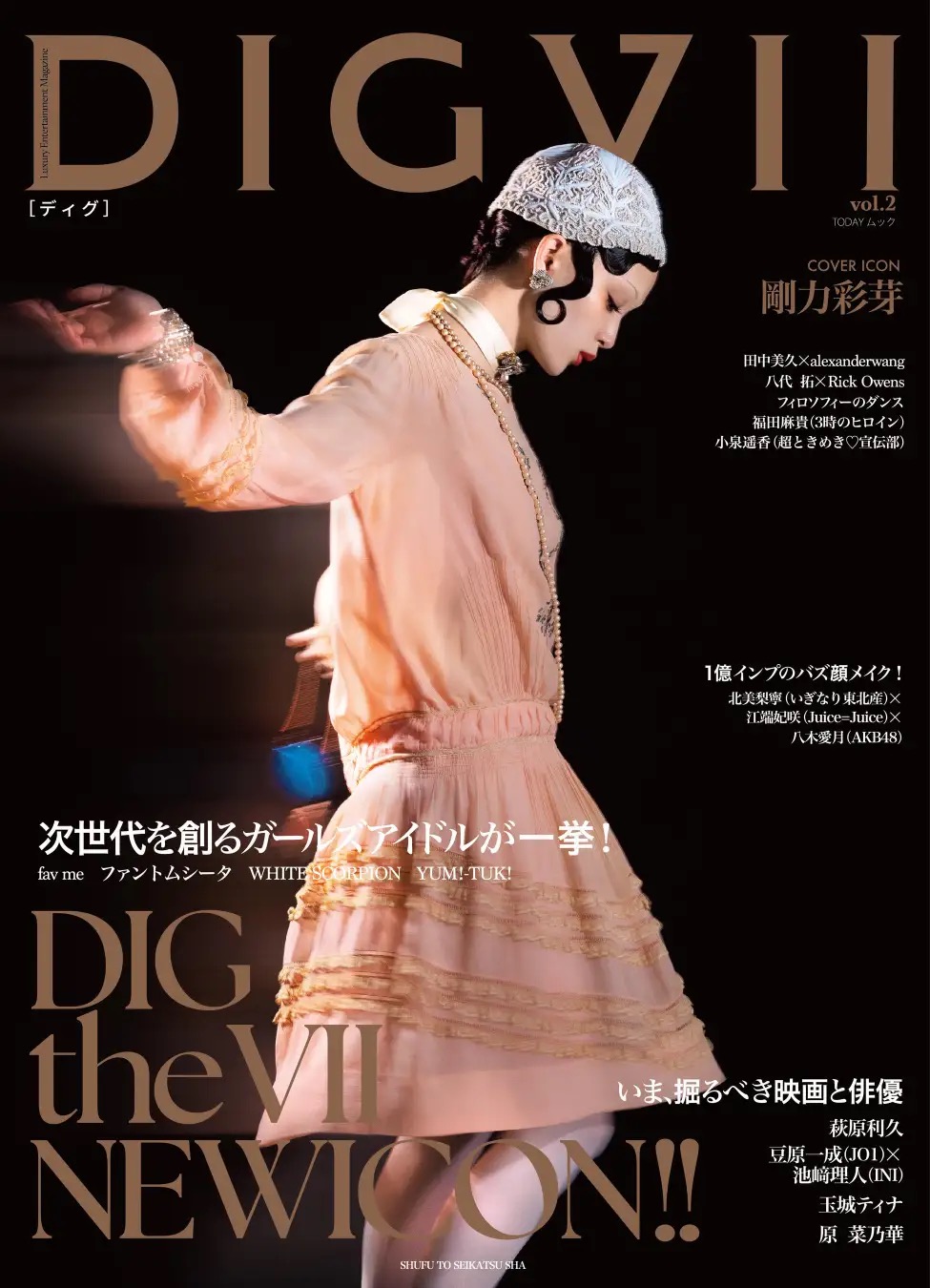 Komaki 女性誌を英会話する Vol.2 DIGVII vol.2 | WEB DIGVII Magazine | WEB DIGVII